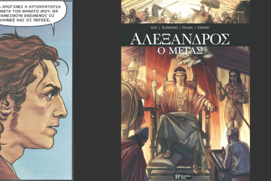 Κόμικς